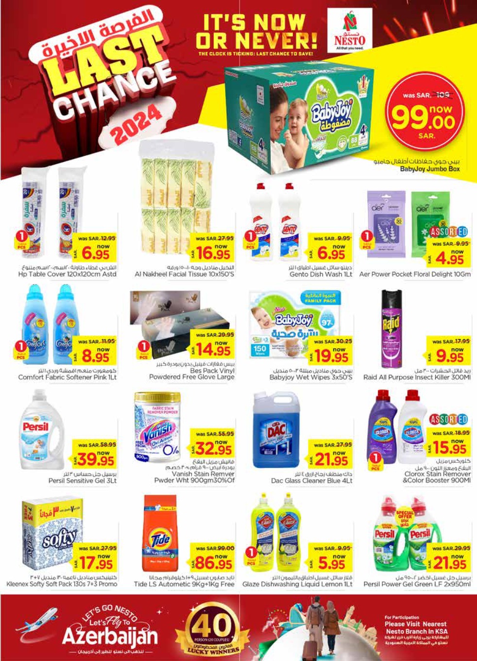 nesto offers from 4dec to 10dec 2024 عروض نستو من 4 ديسمبر حتى 10 ديسمبر 2024 صفحة رقم 23